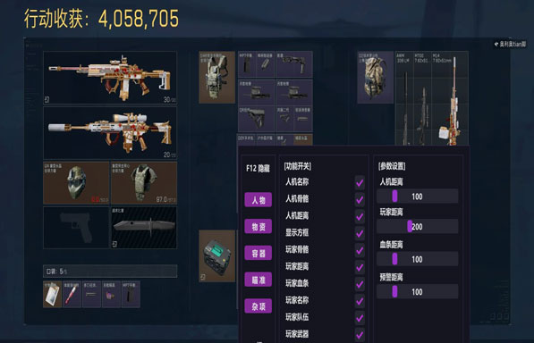 三角洲手游投诉外挂透视自瞄效果